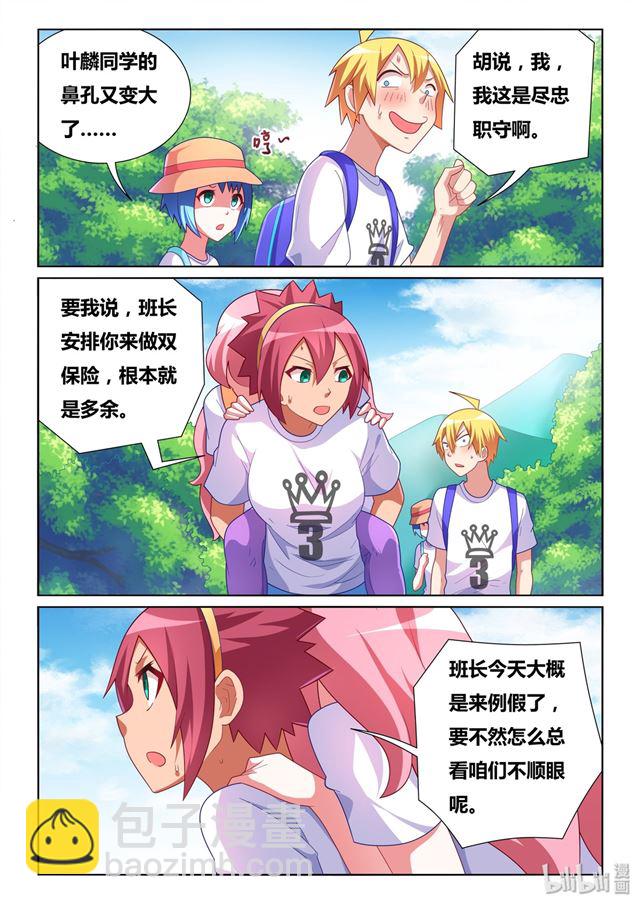 480 蛋疼的福利-第423话