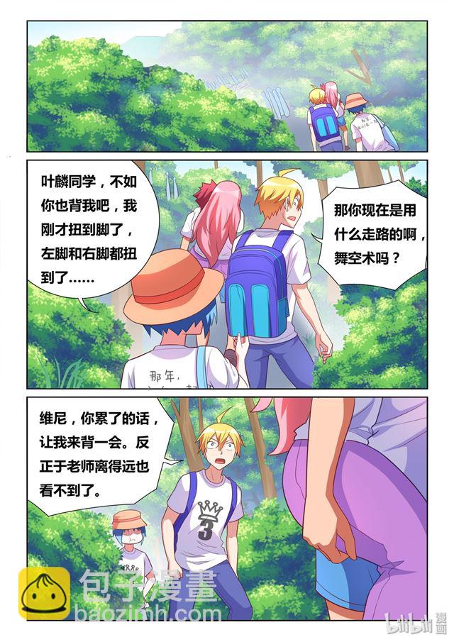 480 蛋疼的福利-第423话