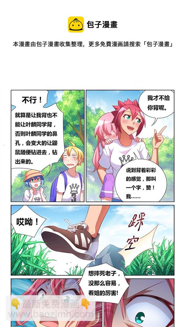 480 蛋疼的福利-第423话
