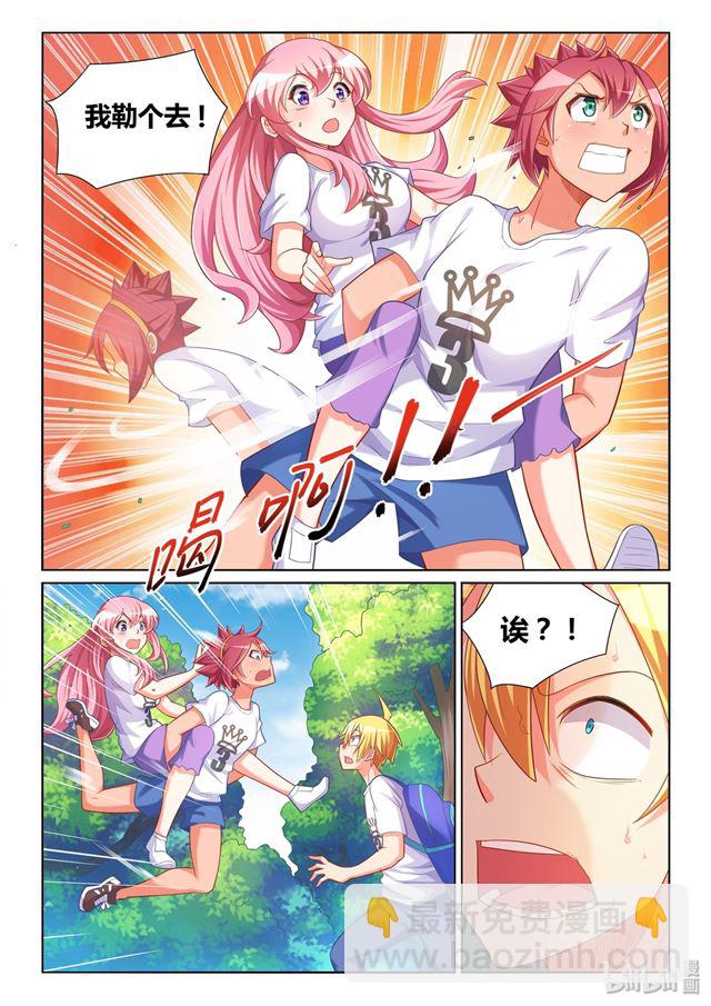 480 蛋疼的福利-第423话