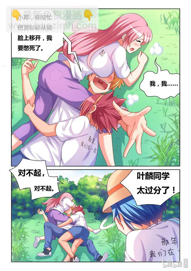 480 蛋疼的福利-第423话