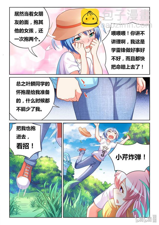 480 蛋疼的福利-第423话