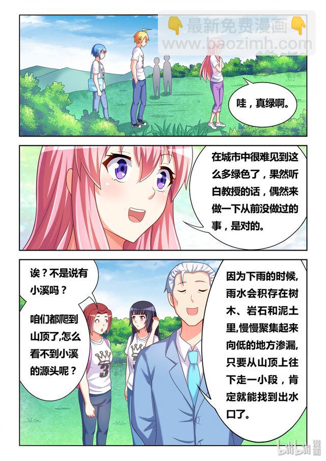 482 真正重要的东西-第425话