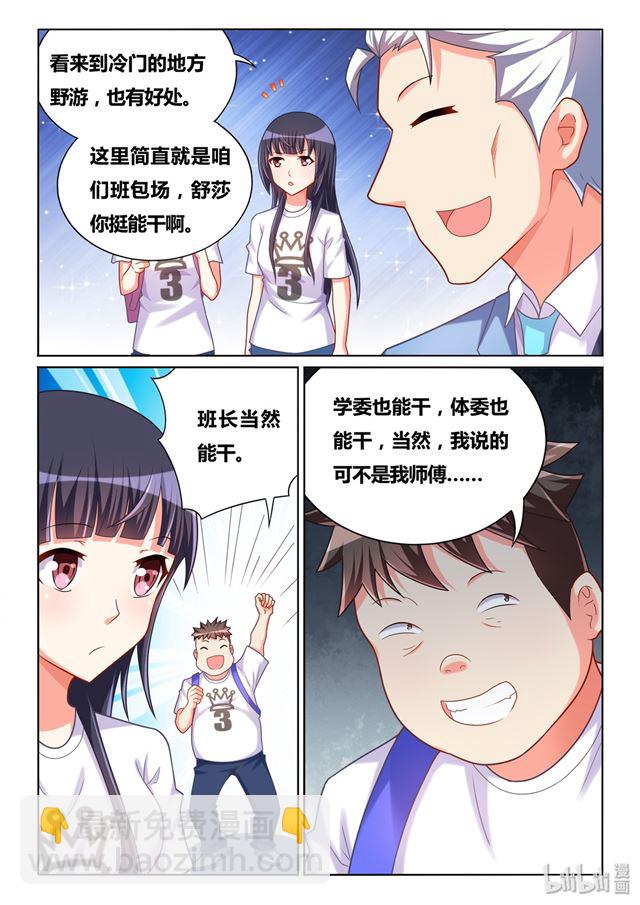 482 真正重要的东西-第425话
