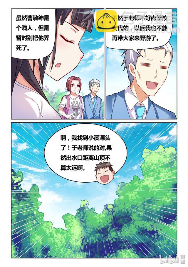 482 真正重要的东西-第425话