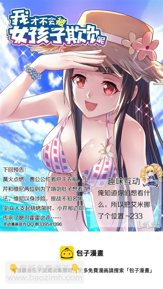 482 真正重要的东西-第425话