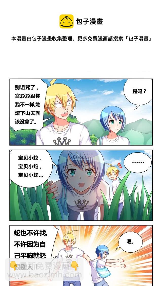 482 真正重要的东西-第425话