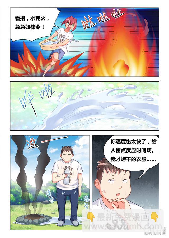 484 你的心，我的心-第427话