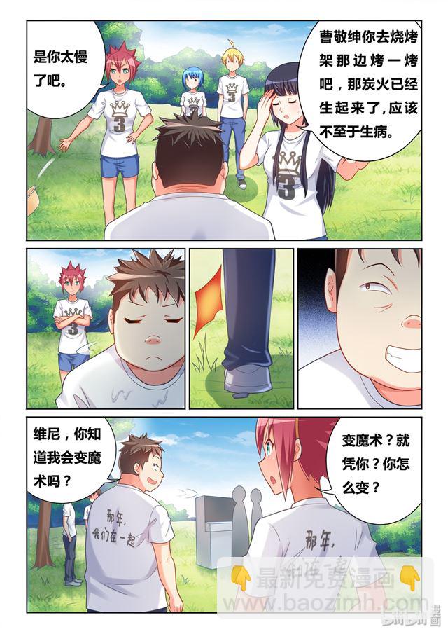 484 你的心，我的心-第427话