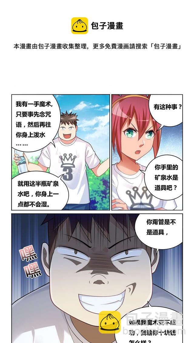 484 你的心，我的心-第427话