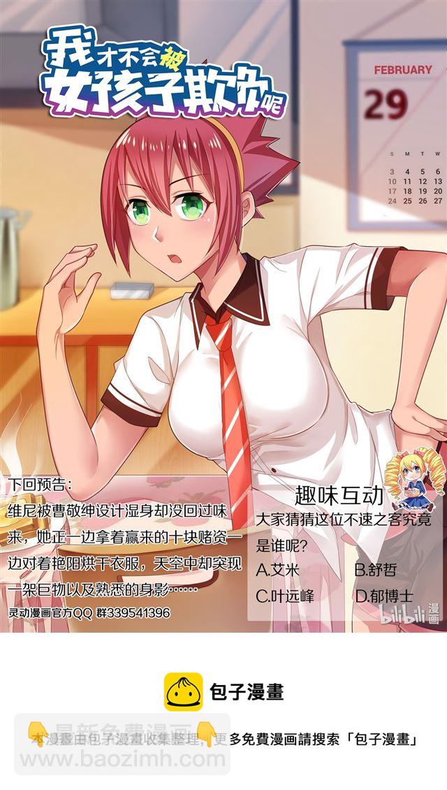 484 你的心，我的心-第427话