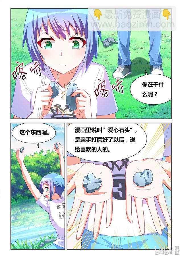 484 你的心，我的心-第427话