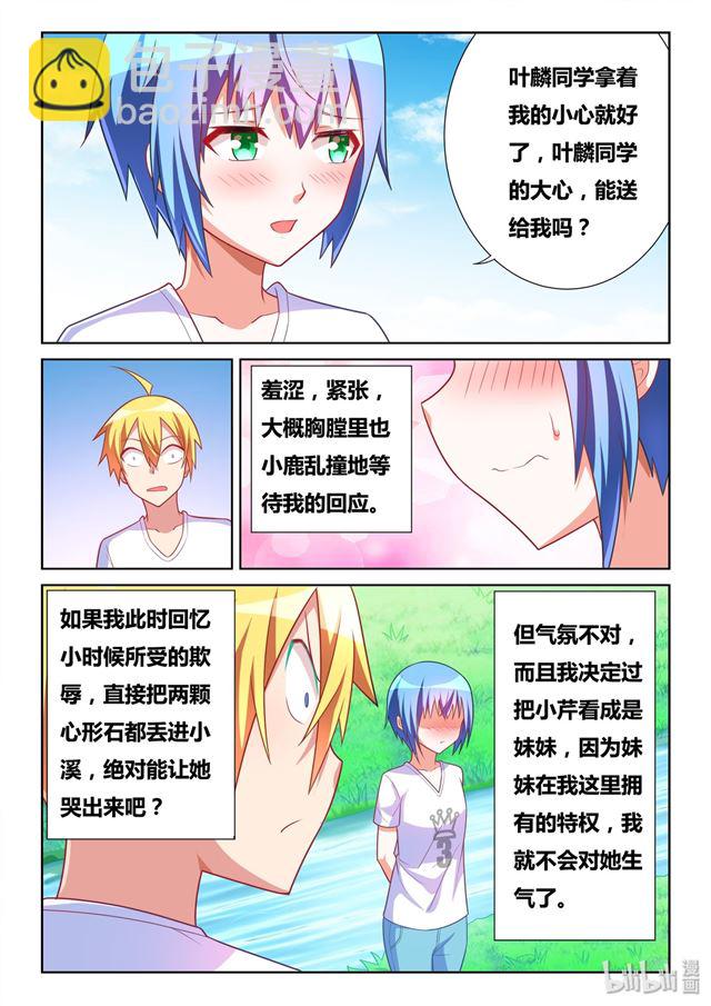 484 你的心，我的心-第427话