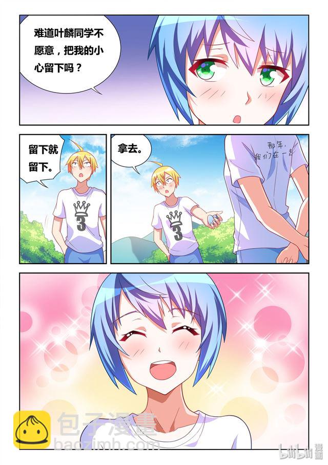 484 你的心，我的心-第427话