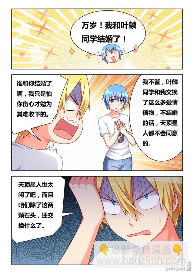 484 你的心，我的心-第427话