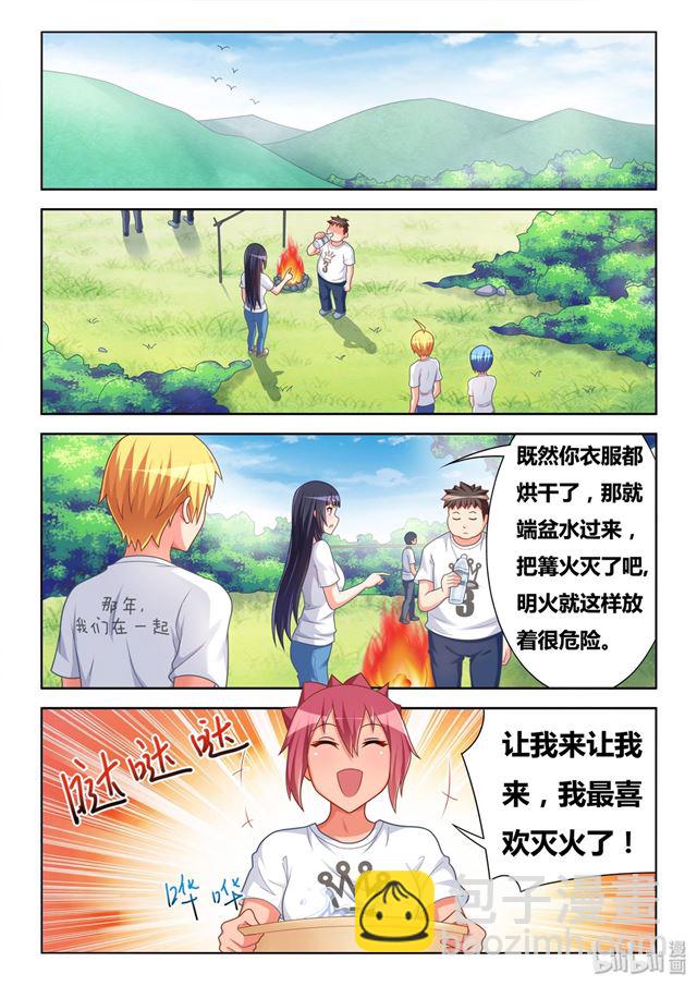 484 你的心，我的心-第427话