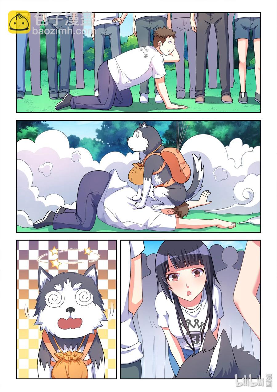 486 救我狗命-第429话