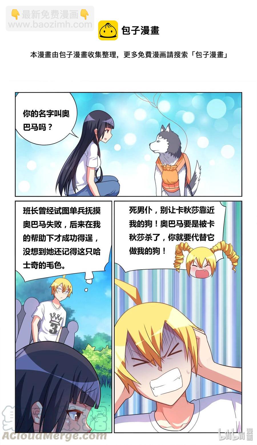 486 救我狗命-第429话
