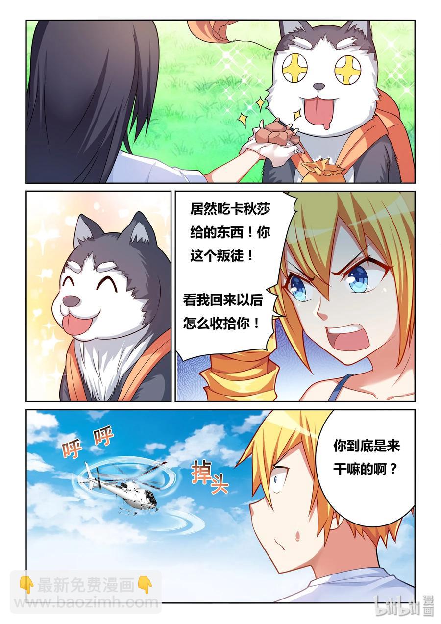 486 救我狗命-第429话