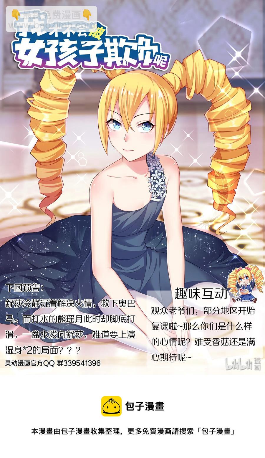 486 救我狗命-第429话