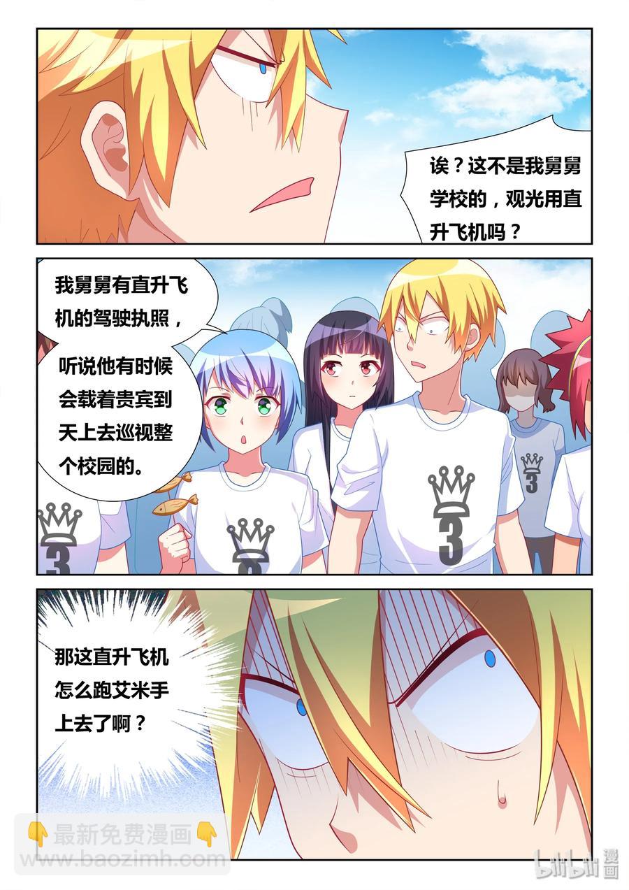 486 救我狗命-第429话