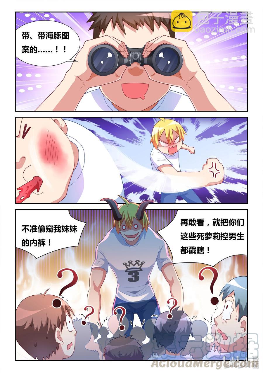 486 救我狗命-第429话