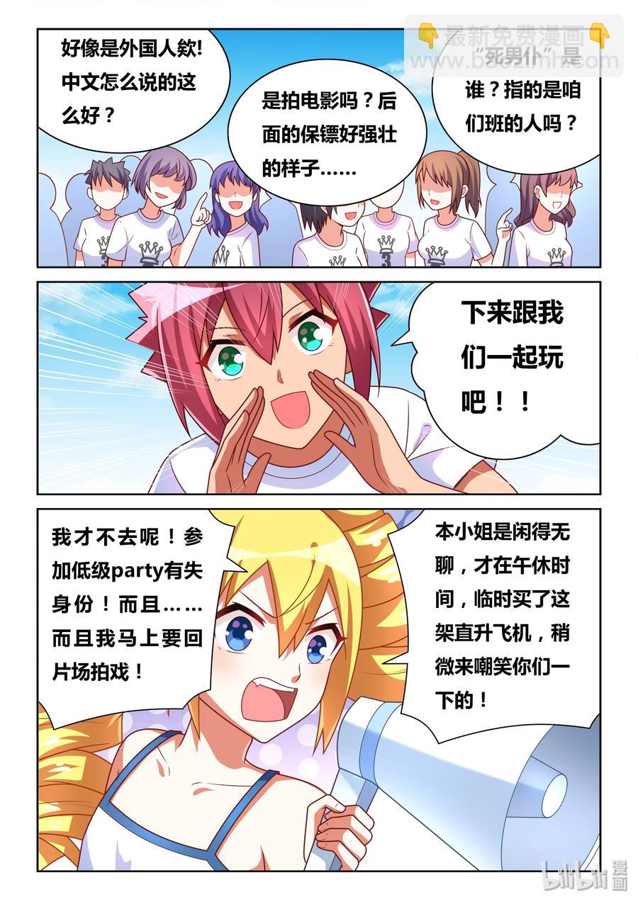 486 救我狗命-第429话
