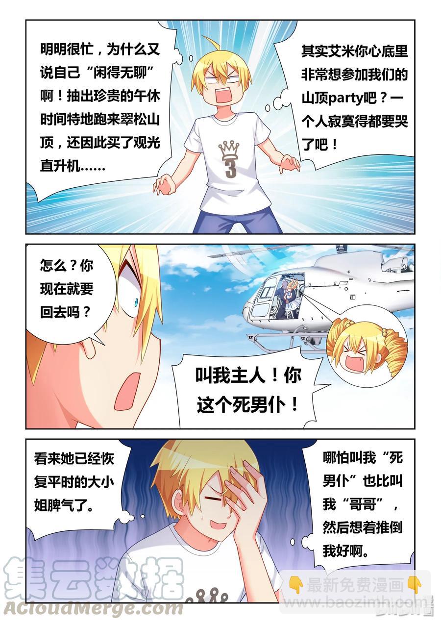 486 救我狗命-第429话