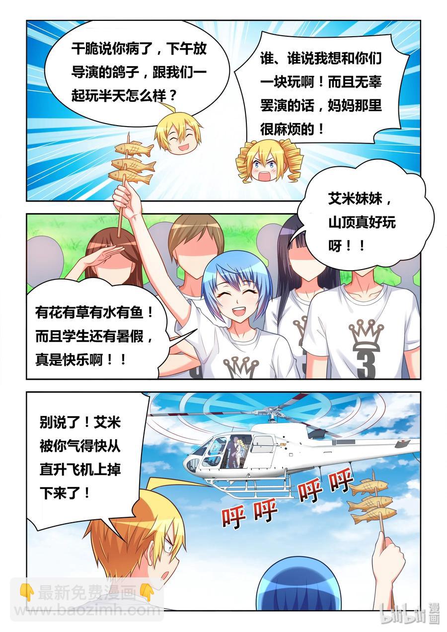486 救我狗命-第429话