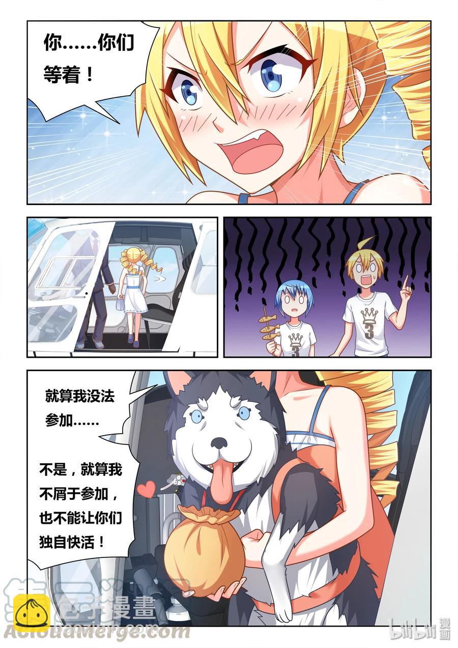 486 救我狗命-第429话
