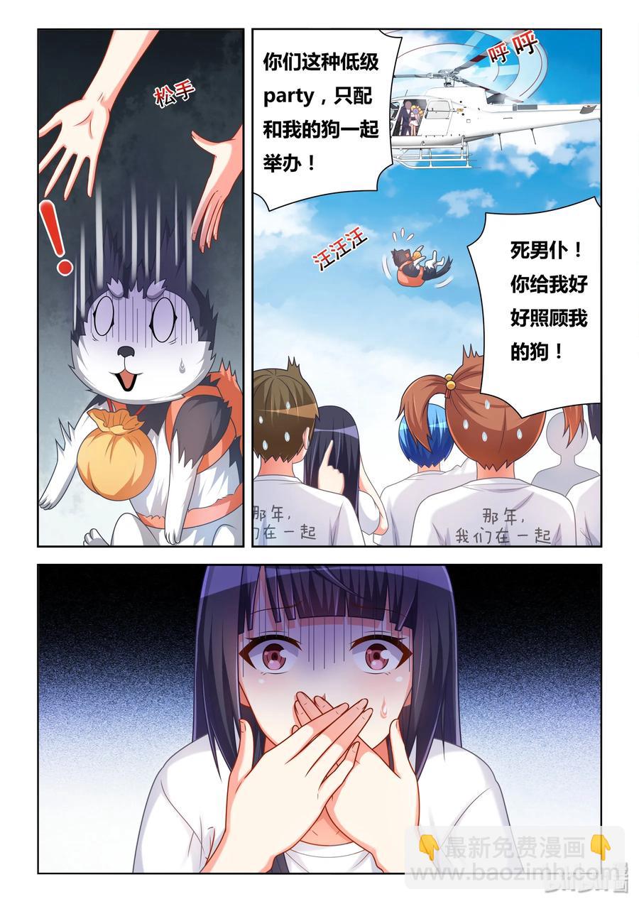 486 救我狗命-第429话