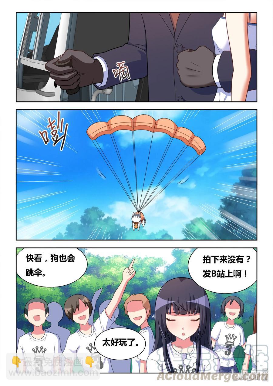 486 救我狗命-第429话