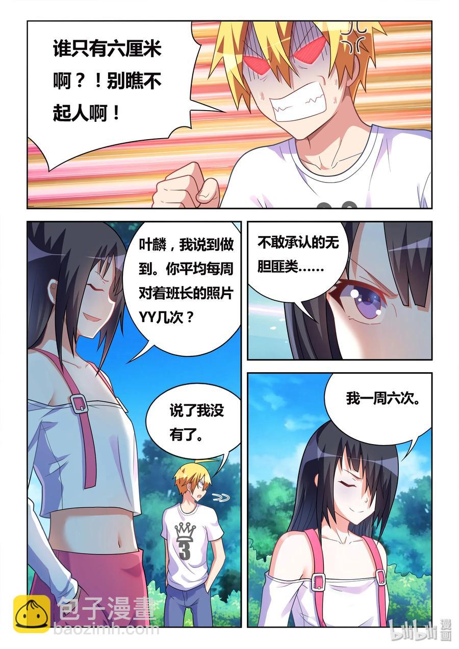 488 一周六次-第431话