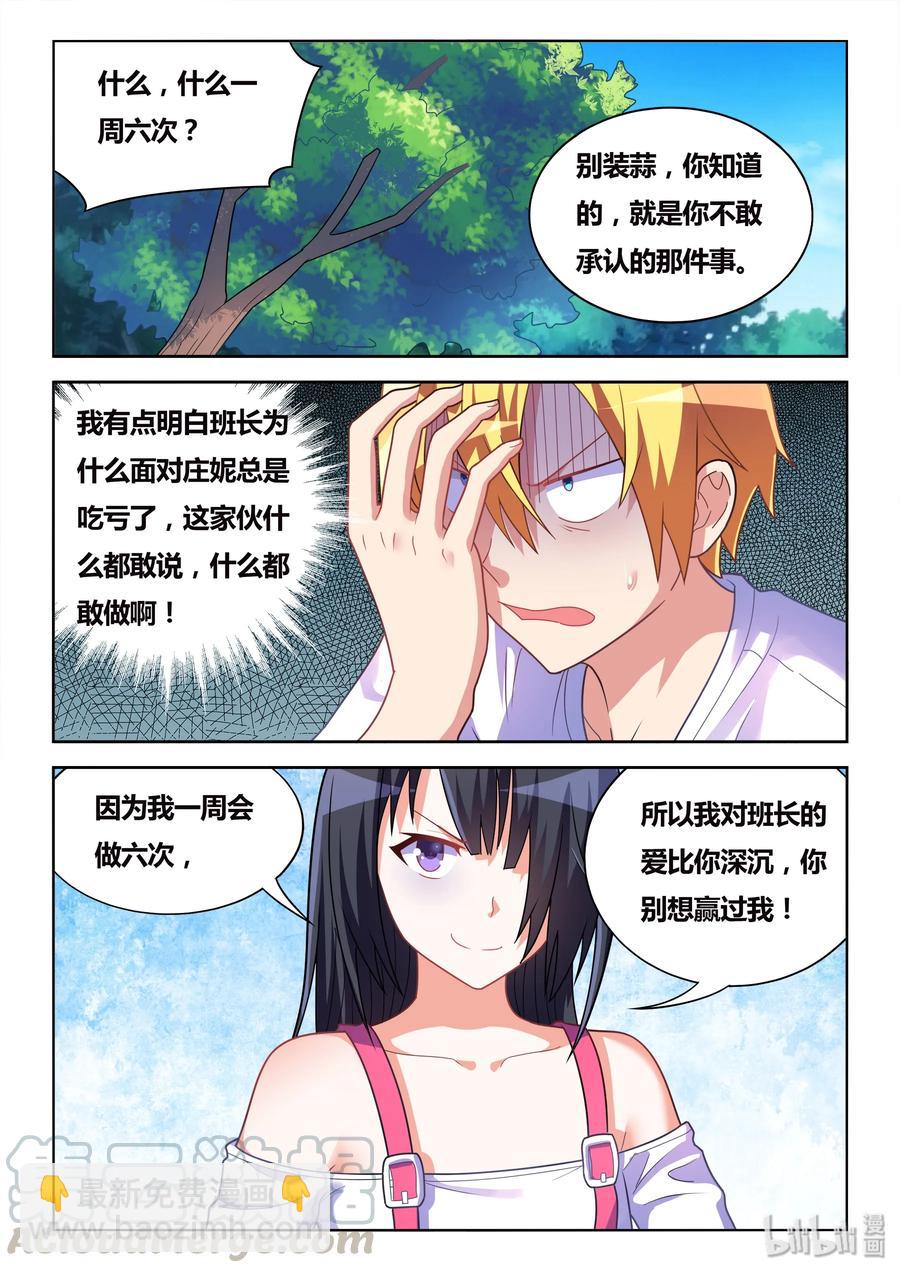 488 一周六次-第431话