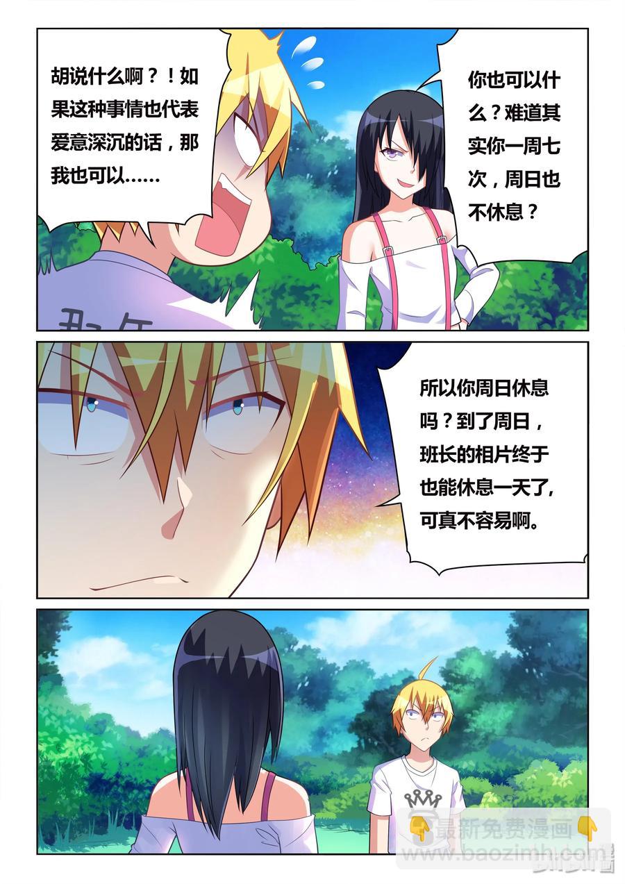 488 一周六次-第431话