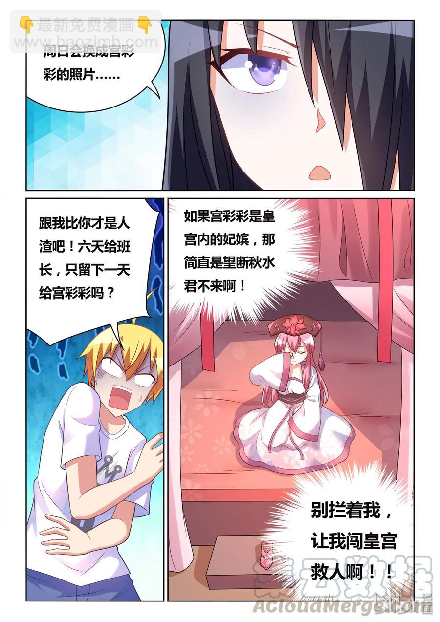 488 一周六次-第431话