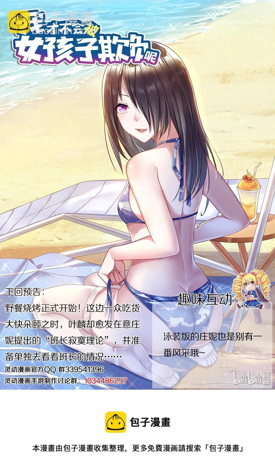 488 一周六次-第431话