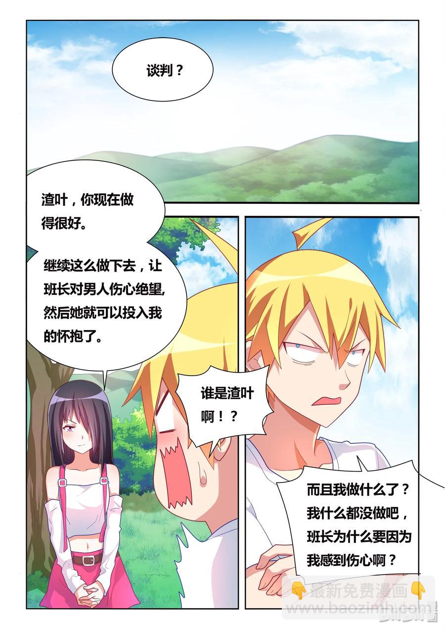 488 一周六次-第431话