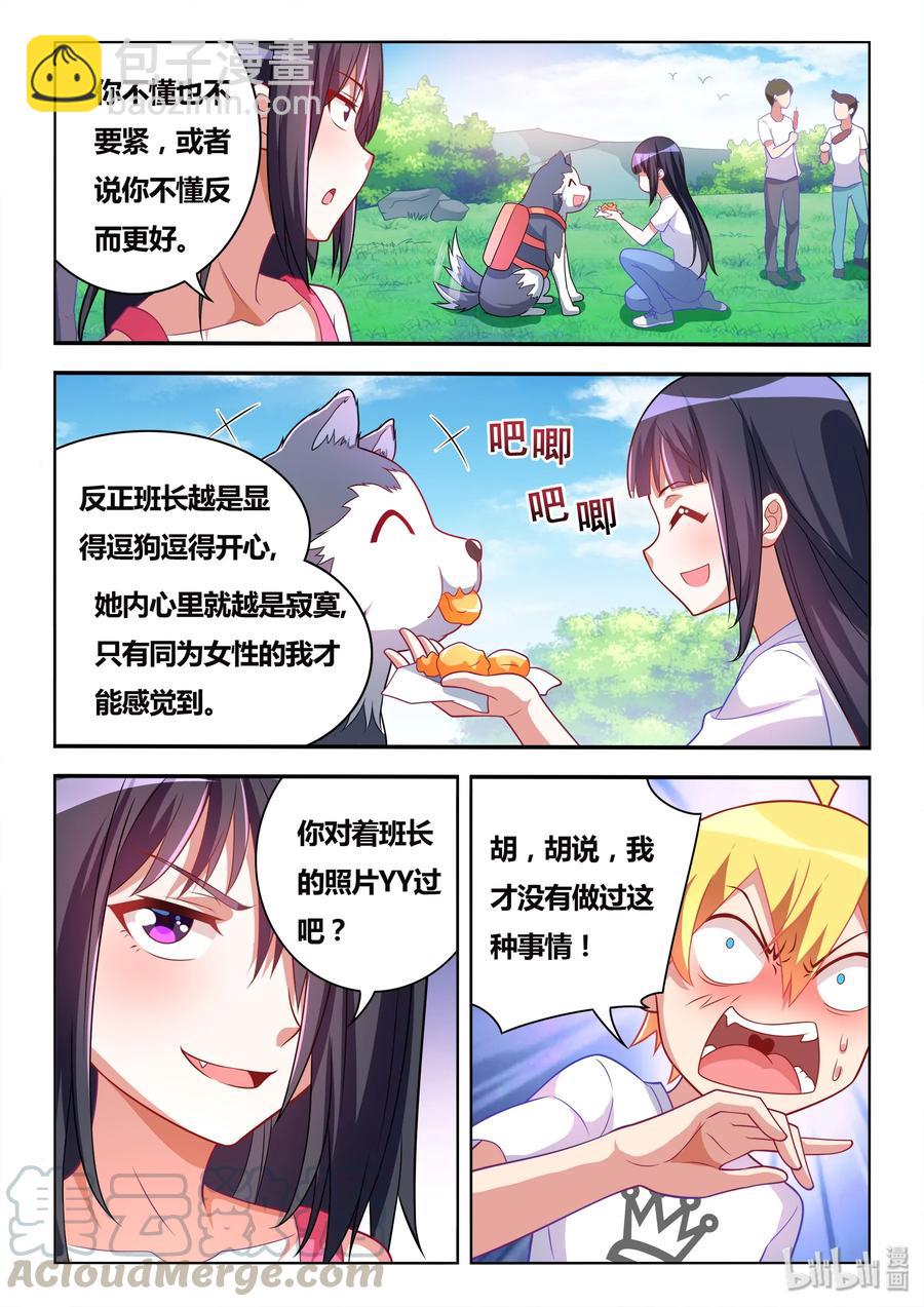 488 一周六次-第431话