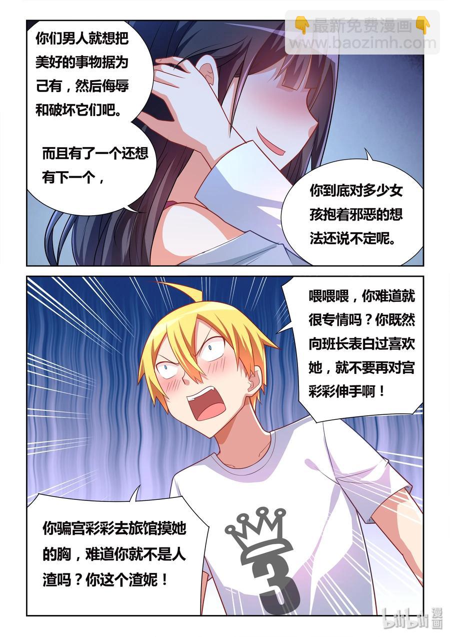 488 一周六次-第431话