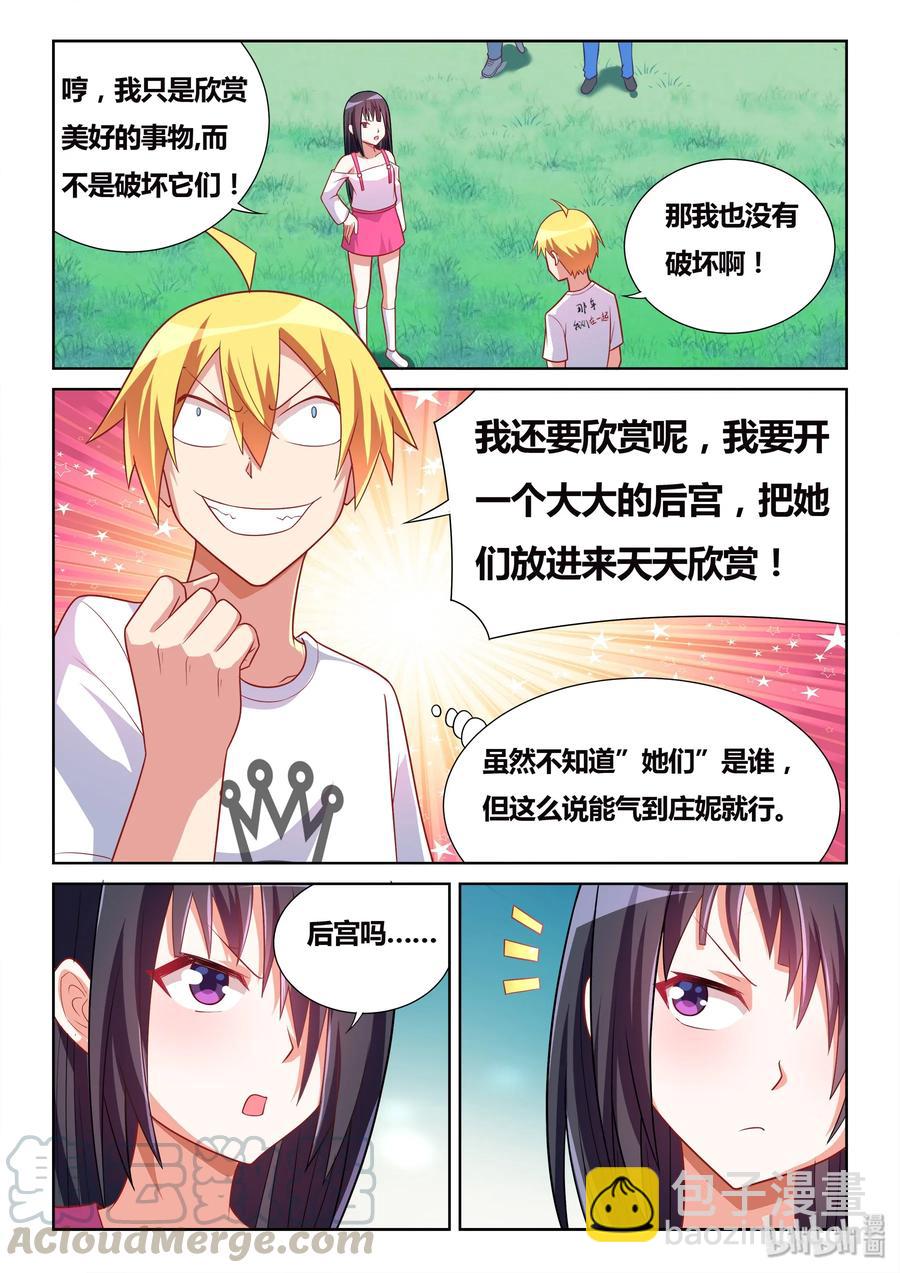 488 一周六次-第431话