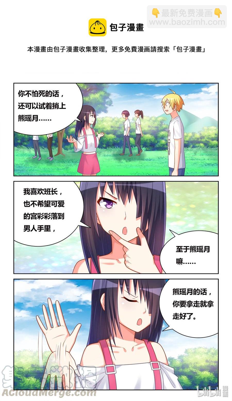 488 一周六次-第431话