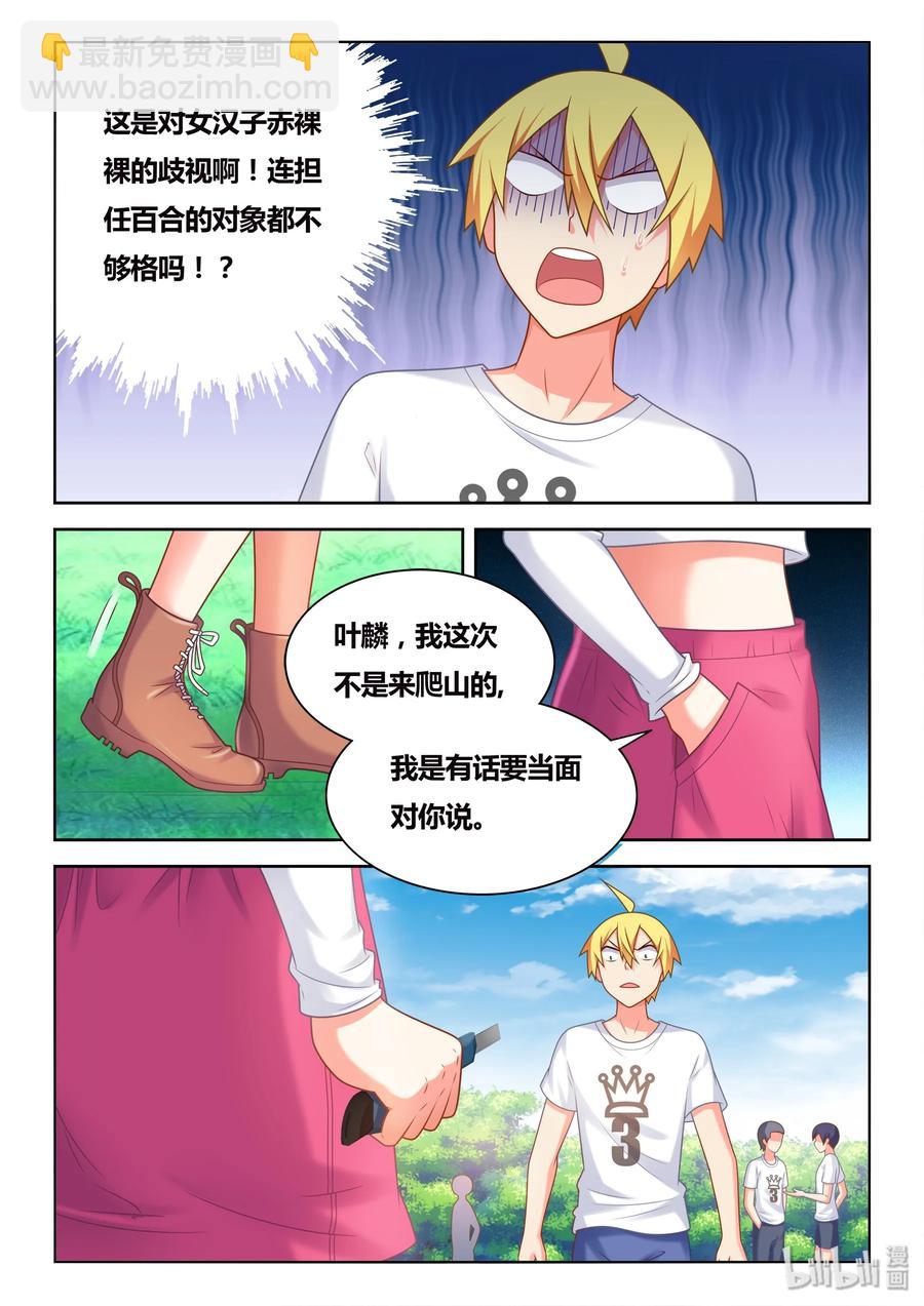 488 一周六次-第431话