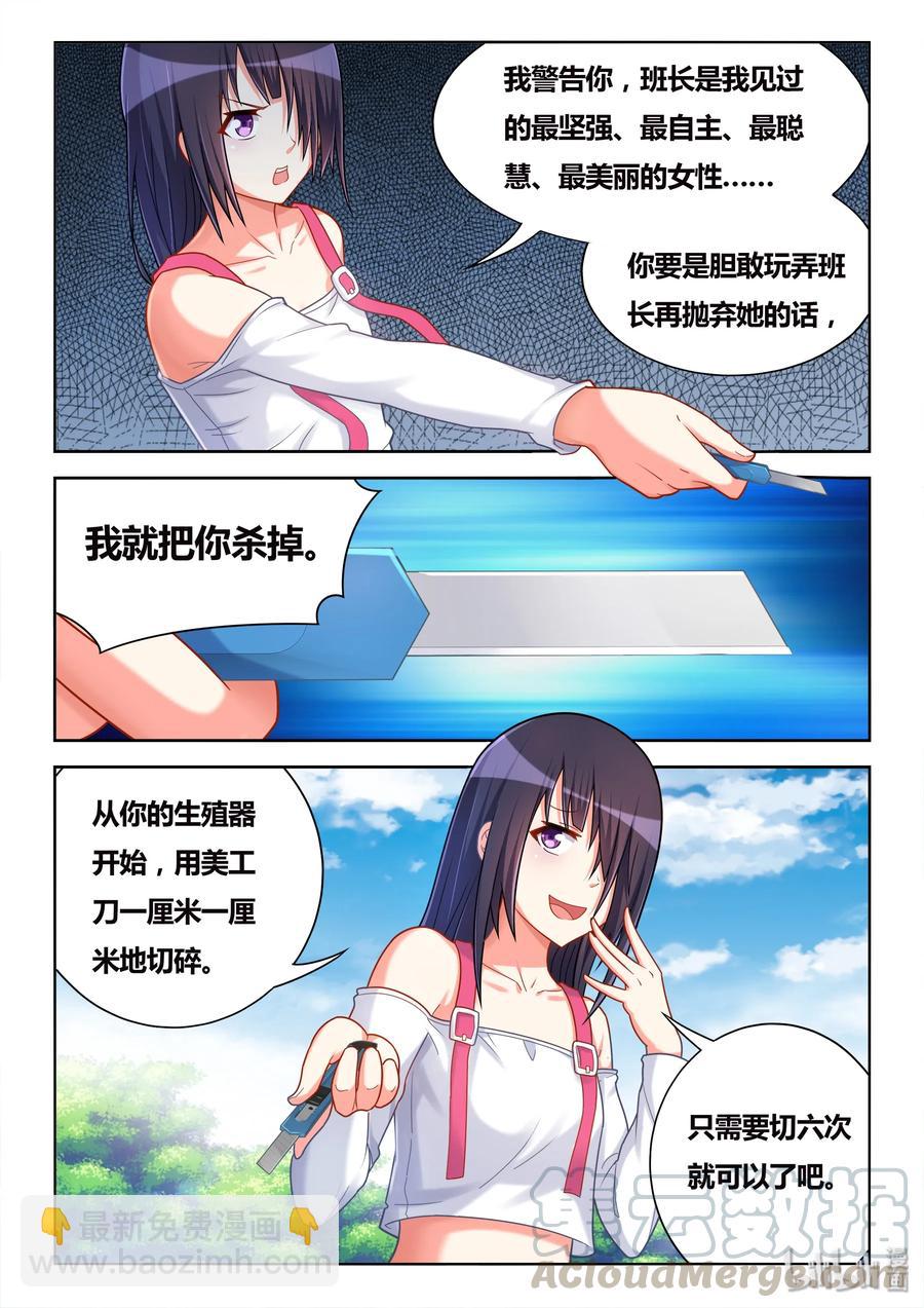 488 一周六次-第431话