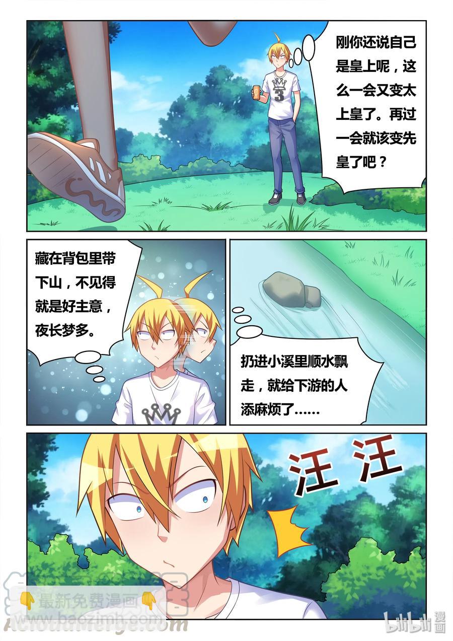 490 别让班长发现-第433话