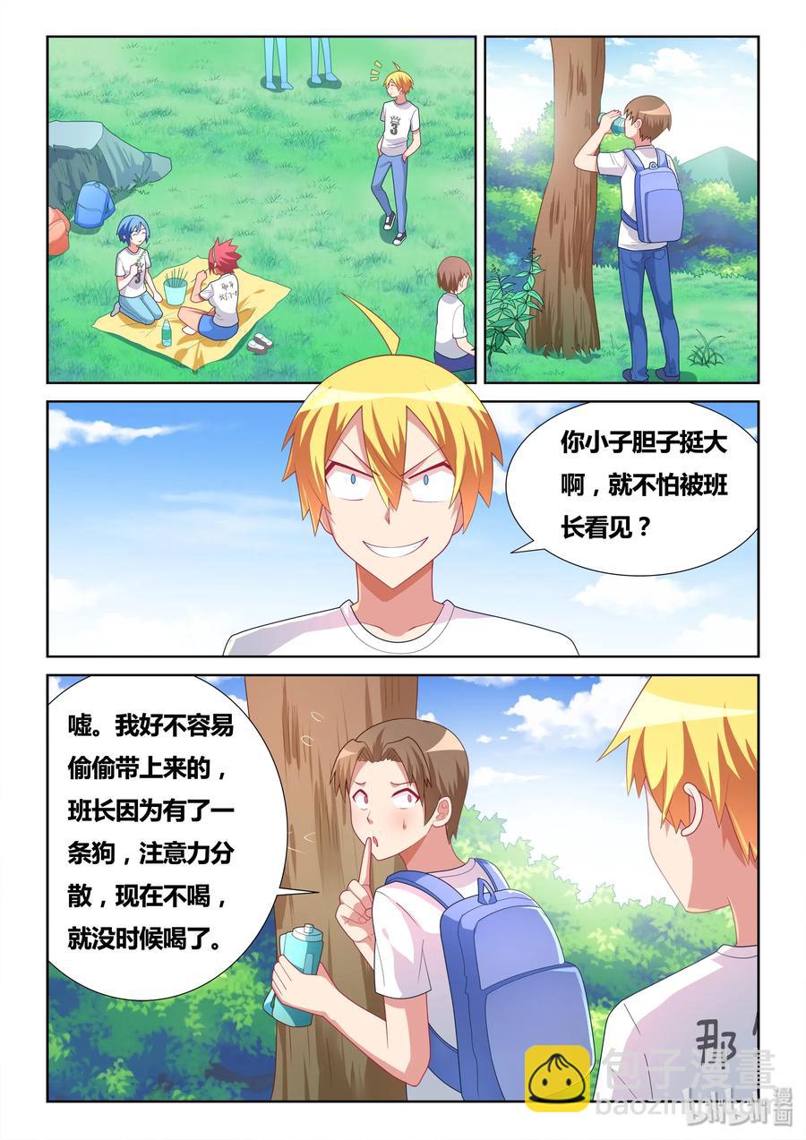 490 别让班长发现-第433话
