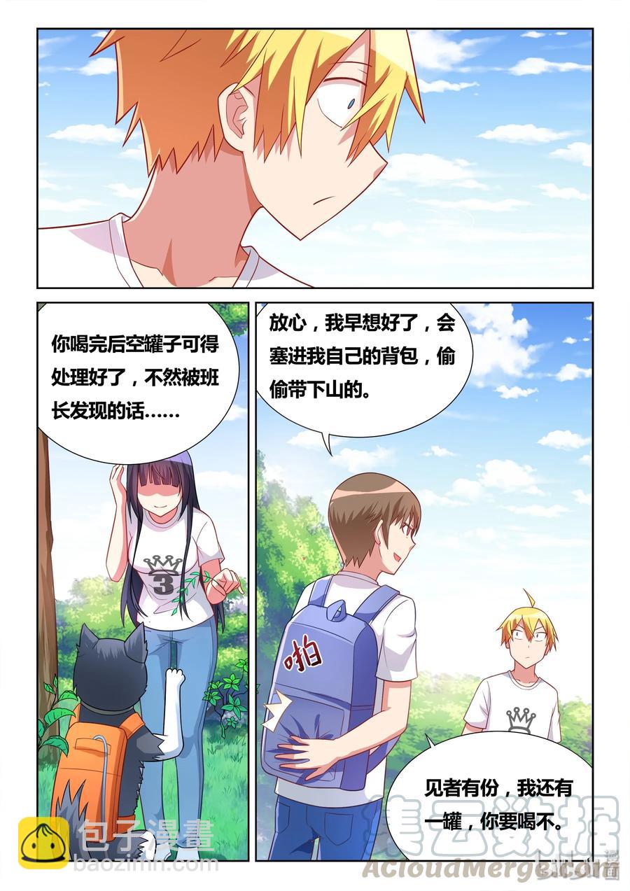 490 别让班长发现-第433话