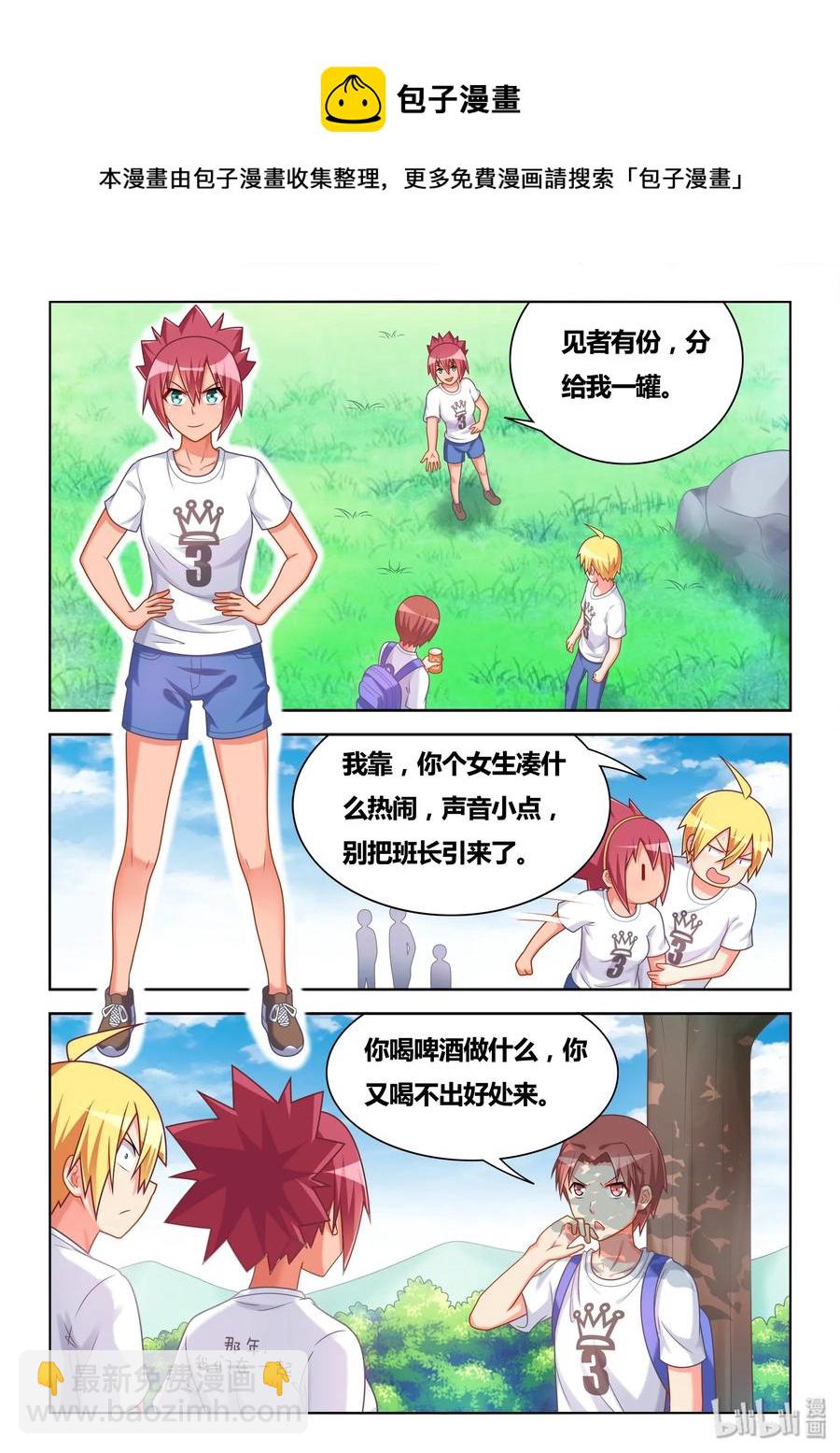 490 别让班长发现-第433话
