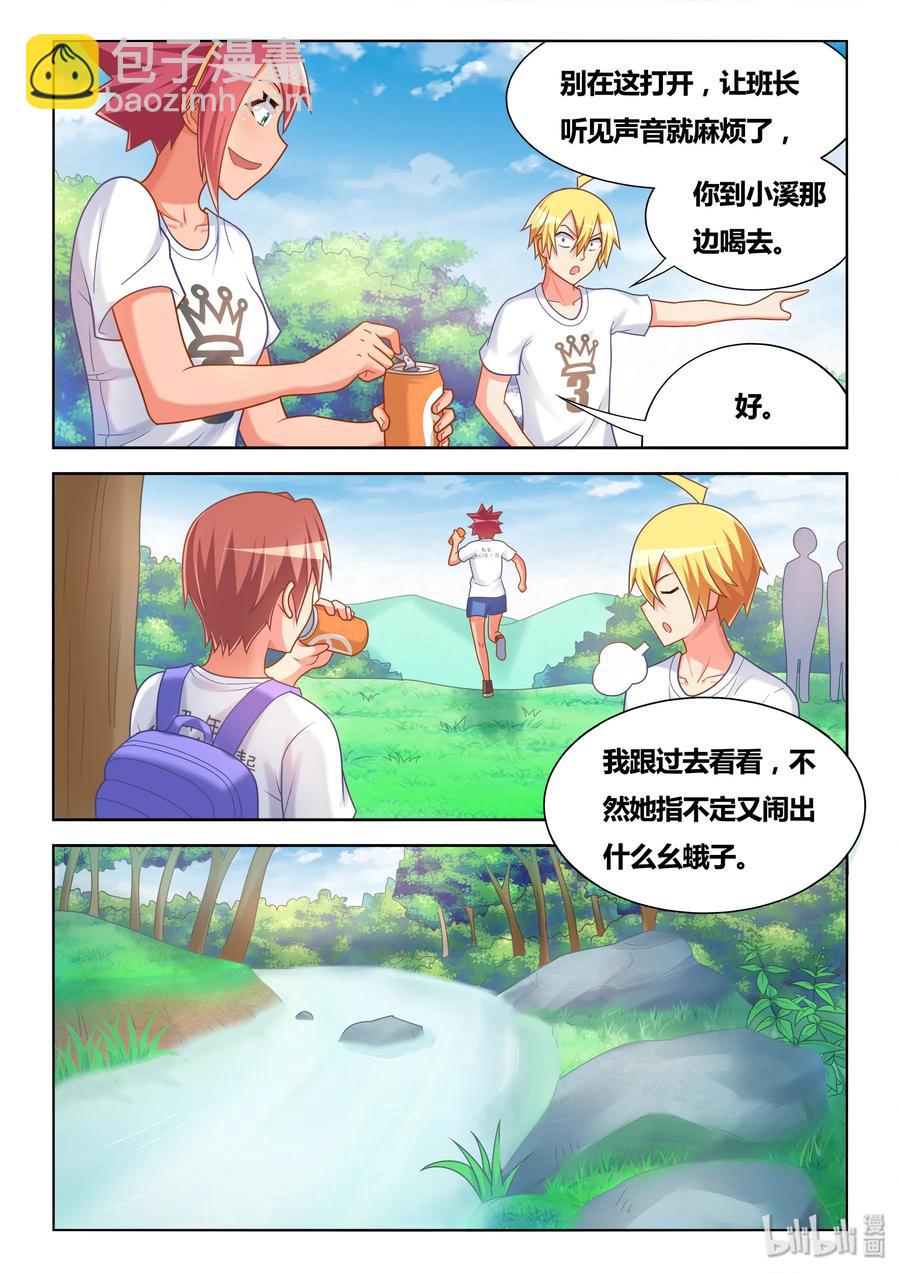 490 别让班长发现-第433话