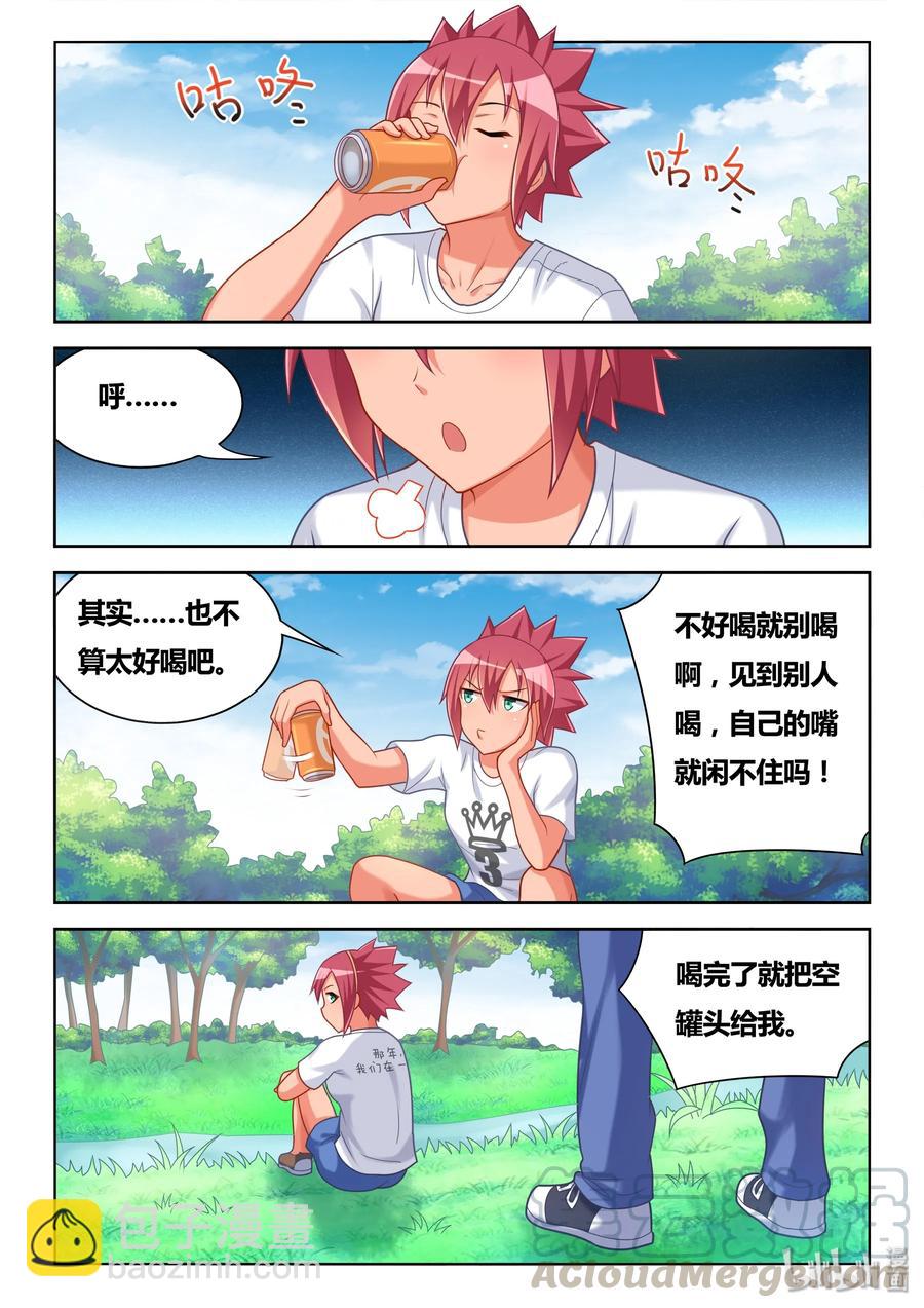 490 别让班长发现-第433话